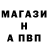 А ПВП Соль Arthur Mepherale