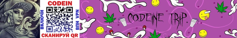 Кодеиновый сироп Lean Purple Drank Кушва