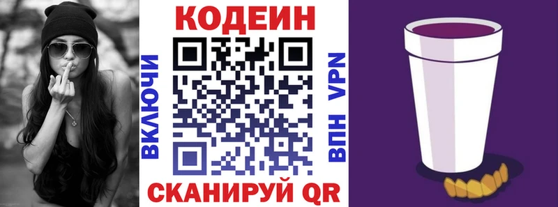 darknet телеграм  цены наркотик  Кушва  Codein напиток Lean (лин) 