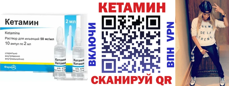 КЕТАМИН VHQ  Кушва 